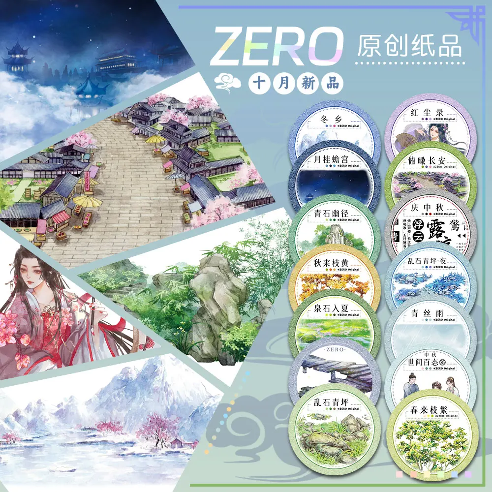 Washi Tape Set - 10.1ใหม่เทปสไตล์โบราณสำหรับสัตว์เลี้ยง Washi สำหรับทิวทัศน์สถาปัตยกรรมภาพทิวทัศน์สมุดบันทึกการจับแพะชนแกะ