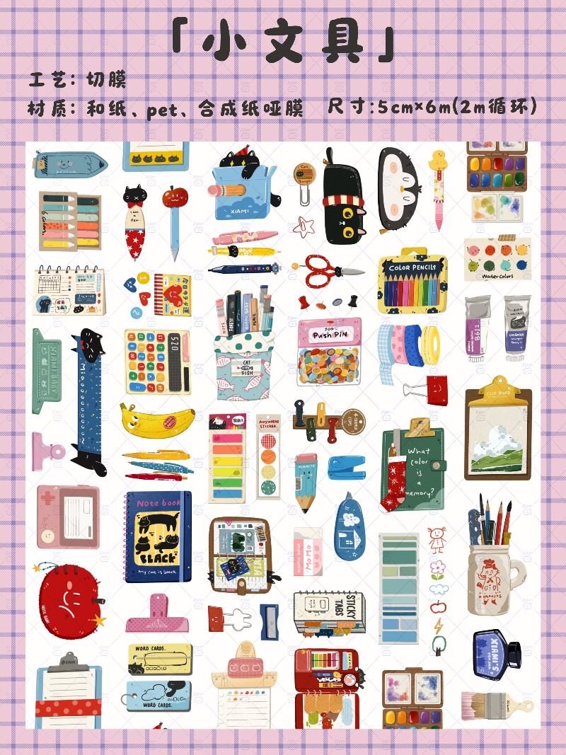 เทปวาชิ PET ยูโป ตัดลายจาก XIA - Washi Tape Set บทวิจารณ์และราคา